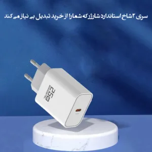 شارژر دیواری 25 وات سوموس تل مدل ُSUPER FAST CHARGE 25W Q30 به همراه کابل USB-C