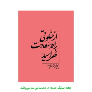 برچسب لپ تاپ پویا مارکت طرح پند کد 3637