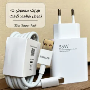 شارژر دیواری 33 وات مدل Poco x4 pro به همراه کابل تبدیل USB-C