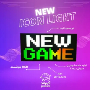 آیکون لایت گیم لند پلاس مدل NEW GAME