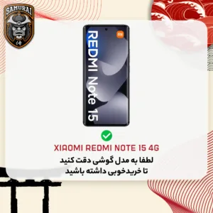 کاور سامورایی مدل Lawa مناسب برای گوشی موبایل شیائومی Redmi Note 15 4G