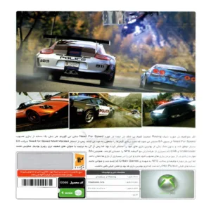 بازی Need for Speed hot pursuit مخصوص x-box 360 نشر پرنیان