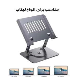 پایه نگهدارنده لپ تاپ مدل تاشو کد J25-360RO