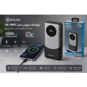 پاوربانک 22.5 وات بنیوس مدل BE-PB07 ظرفیت 20000 میلی‌آمپرساعت