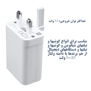 شارژر دیواری شیائومی مدل Redmi Note 10S به همراه کابل تبدیل USB-C