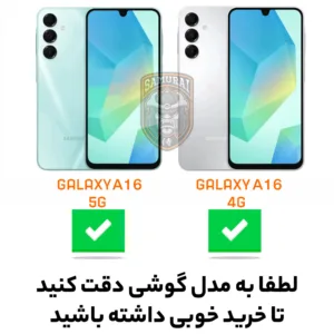 کاور سامورایی مدل Ultimate مناسب برای گوشی موبایل سامسونگ Galaxy A16 5G / A16 4G