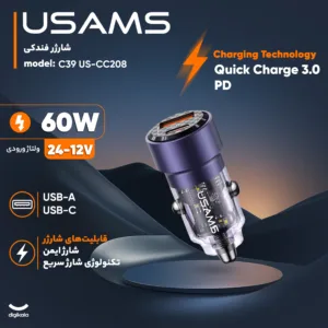 شارژر فندکی 60 وات یوسمز مدل US-CC208 C39