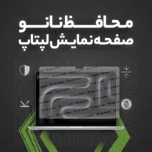 محافظ صفحه نمایش مات مولتی نانو مدل X-S1M مناسب برای لپ تاپ مایکروسافت Surface Laptop 1 2017 13.5 inch