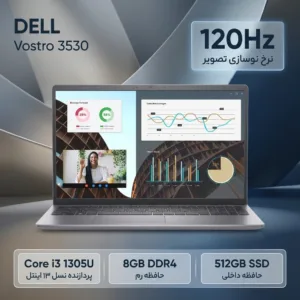 لپ تاپ 15.6 اینچی دل مدل Vostro 3530 با پردازنده Core i3-1305U، حافظه رم 8 گیگابایت DDR4، حافظه داخلی SSD با ظرفیت 512 گیگابایت ، نمایشگر Full HD IPS با نرخ نوسازی 120 هرتز و وبکم HD 720p، بدون سیستم عامل