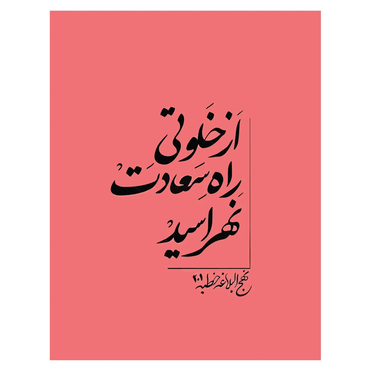 برچسب لپ تاپ پویا مارکت طرح پند کد 3637