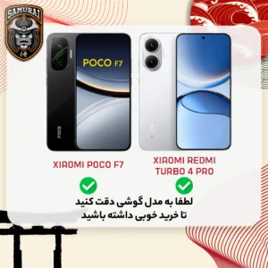 کاور سامورایی مدل Carbon Stand مناسب برای گوشی موبایل شیائومی Poco F7 / Redmi Turbo 4 Pro