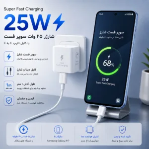 شارژر دیواری 25 وات توکی مدل Galaxy A17 به همراه کابل USB-C