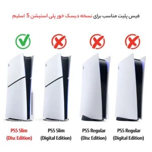 فیس پلیت PS5 اسلیم مدل اسپایدرمن