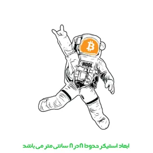 برچسب لپ تاپ پویا مارکت طرح تریدر کد 3360