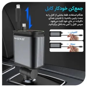 شارژر فندکی 66 وات دو پورت نوکسو مدل CCN‑10