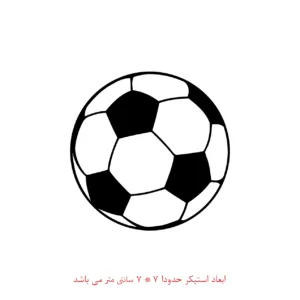 استیکر لپ تاپ طرح توپ فوتبال کد 2042