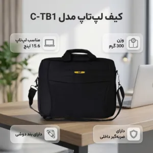کیف لپ تاپ مدل C-TB1 مناسب برای لپ تاپ 15.6 اینچی