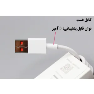 شارژر دیواری شیائومی مدل Redmi Note 11S به همراه کابل تبدیل USB-C