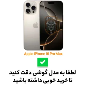 کاور سامورایی مدل Carbon Fiber مناسب برای گوشی موبایل اپل iPhone 16 Pro Max