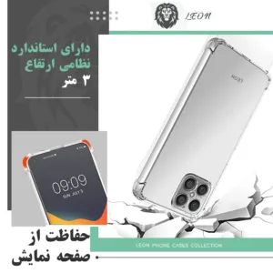 کاور لئون مدل Incolore مناسب برای گوشی موبایل شیائومی Mi 11 Lite