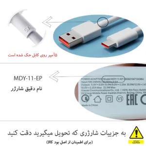 شارژر دیواری شیائومی مدل Note 8 pro به همراه کابل تبدیل USB-C