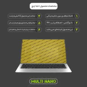 محافظ صفحه نمایش مولتی نانو مدل X-S1N مناسب برای لپ تاپ اچ پی Elite X2 1012 G2 12.3 2015