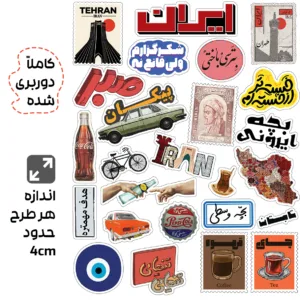استیکر لپ تاپ و موبایل طرح نوستالژی کد G50101 مجموعه 25 عددی