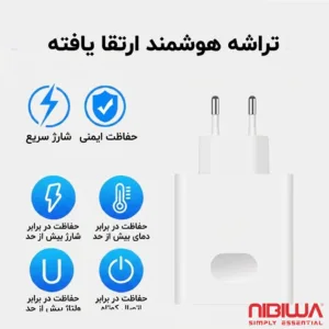 شارژر 66 وات نیبیوا مدل SuperCharge-SCP-66