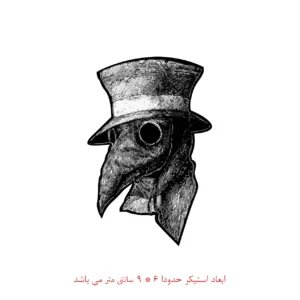 برچسب لپ تاپ طرح دکتر طاعون کد 1964