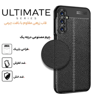 کاور سامورایی مدل Ultimate مناسب برای گوشی موبایل سامسونگ Galaxy A16 5G / A16 4G