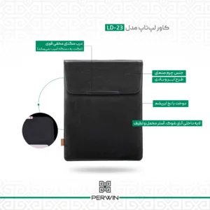 کاور لپ تاپ پِروین مدل LD-23 مناسب برای مک بوک 13 اینچی