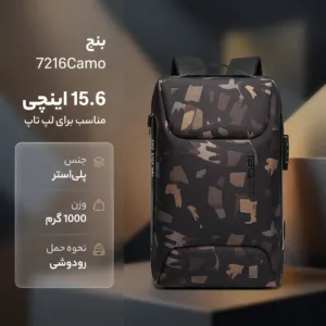کوله پشتی لپ تاپ بنج مدل 7216Camo مناسب برای لپ تاپ تا 15.6 اینچی
