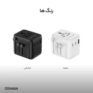 شارژر دیواری 25 وات 3 پورت تی سی اچ مدل UCA25