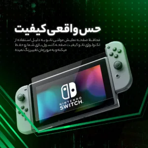 محافظ صفحه نمایش مولتی نانو مدل X-S1N مناسب برای کنسول بازی قابل حمل ایسوس ROG Ally 2023 RC71L