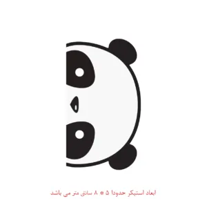 برچسب لپ تاپ طرح پاندا کد 1534