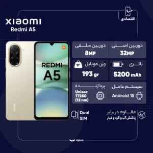 گوشی موبایل شیائومی مدل Redmi A5 دو سیم کارت ظرفیت 64 گیگابایت و رم 3 گیگابایت - نسخه به همراه شارژر