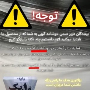 کاور قاب یک مدل سیلیکونی Silk مناسب برای گوشی موبایل اپل iPhone 16