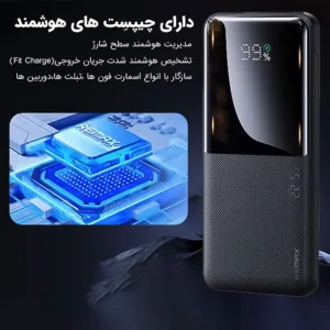 پاوربانک ریمکس مدل RPP-623 ظرفیت 20000 میلی آمپر ساعت