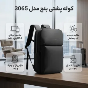 کوله پشتی لپ تاپ بنج مدل 3065 مناسب برای لپ تاپ 14.1 تا 15.6 اینچی