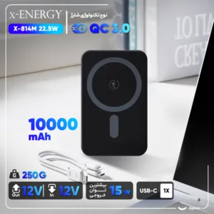 پاوربانک بی‌سیم 15 وات ایکس انرژی مدل X-814M 22.5W ظرفیت 10000 میلی آمپر ساعت