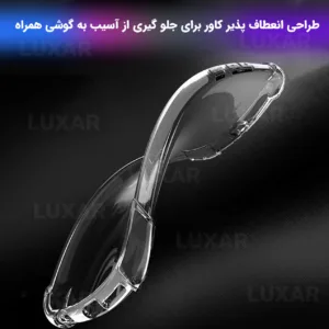 کاور لوکسار مدل S24Ultra _Unicom مناسب برای گوشی موبایل سامسونگ Galaxy S24 Ultra