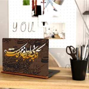 استیکر لپ تاپ توییجین و موییجین طرح شعر فارسی کد 02 مناسب برای لپ تاپ 15.6 اینچ به همراه برچسب حروف فارسی کیبورد