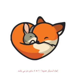 استیکر لپ تاپ طرح روباه و خرگوش کد 985
