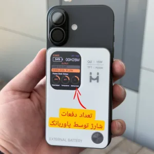 پاوربانک 20وات مدل MH10 ظرفیت 10000 میلی آمپر ساعت