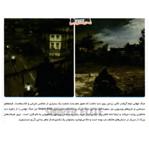 بازی Sniper Elite مخصوص PS2