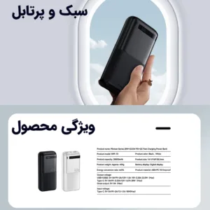 پاوربانک ریمکس مدل RPP-72 ظرفیت 20000 میلی آمپر ساعت