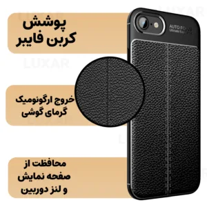 کاور لوکسار مدل Craft Carbon مناسب برای گوشی موبایل اپل iPhone 16E