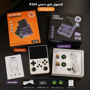 کنسول بازی قابل حمل مدل R36S