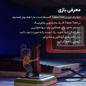 بازی it takes two مخصوص PS4