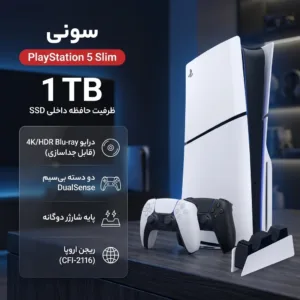 کنسول بازی سونی مدل PlayStation 5 Slim ظرفیت 1 ترابایت ریجن CFI-2116 اروپا به همراه دسته اضافی و پایه شارژر